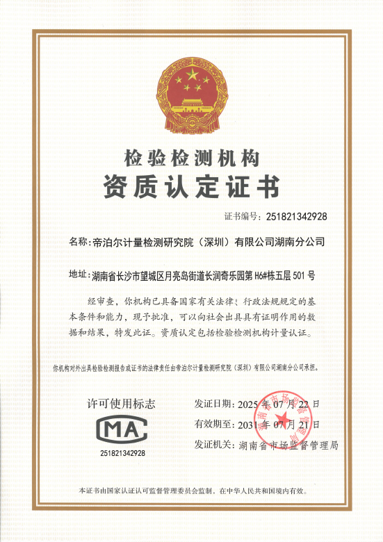 CMA证书